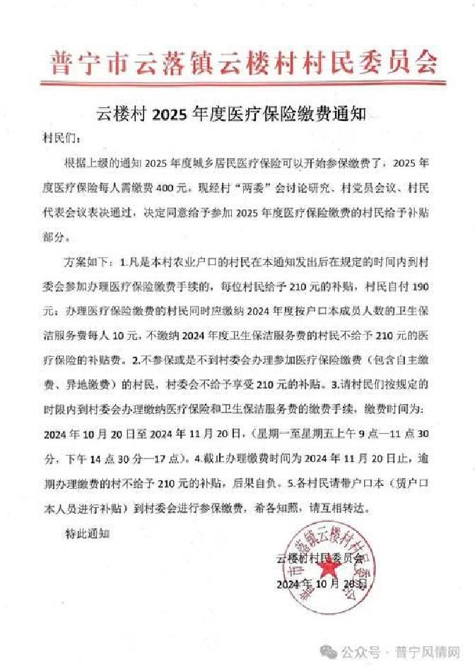 农村医保新政策(农村医疗保险新政策的具体内容是什么) 农村医保新政策(农村医疗保险新政策的具体内容是什么)