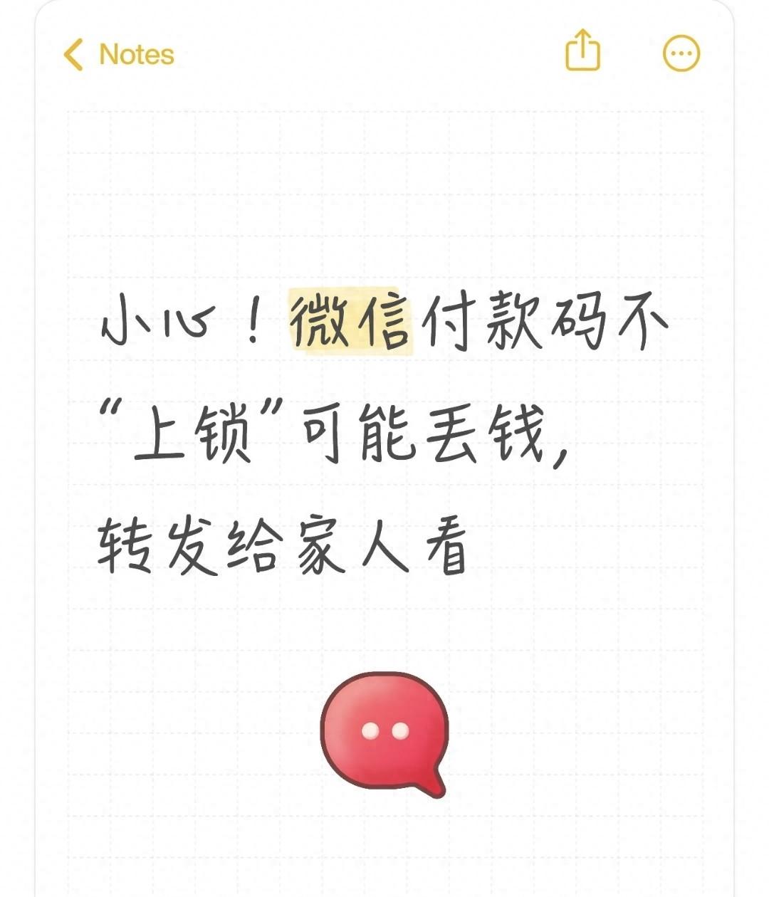 用微信查看wifi密码简单不易忘