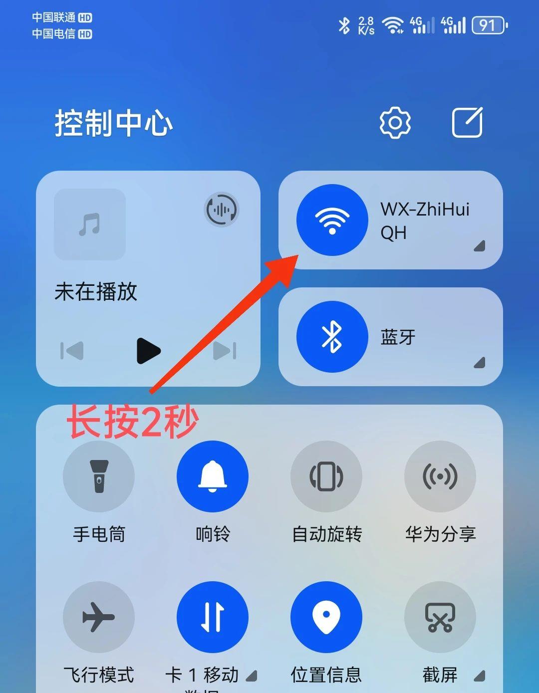 用手机微信查看wifi密码再也不怕忘记