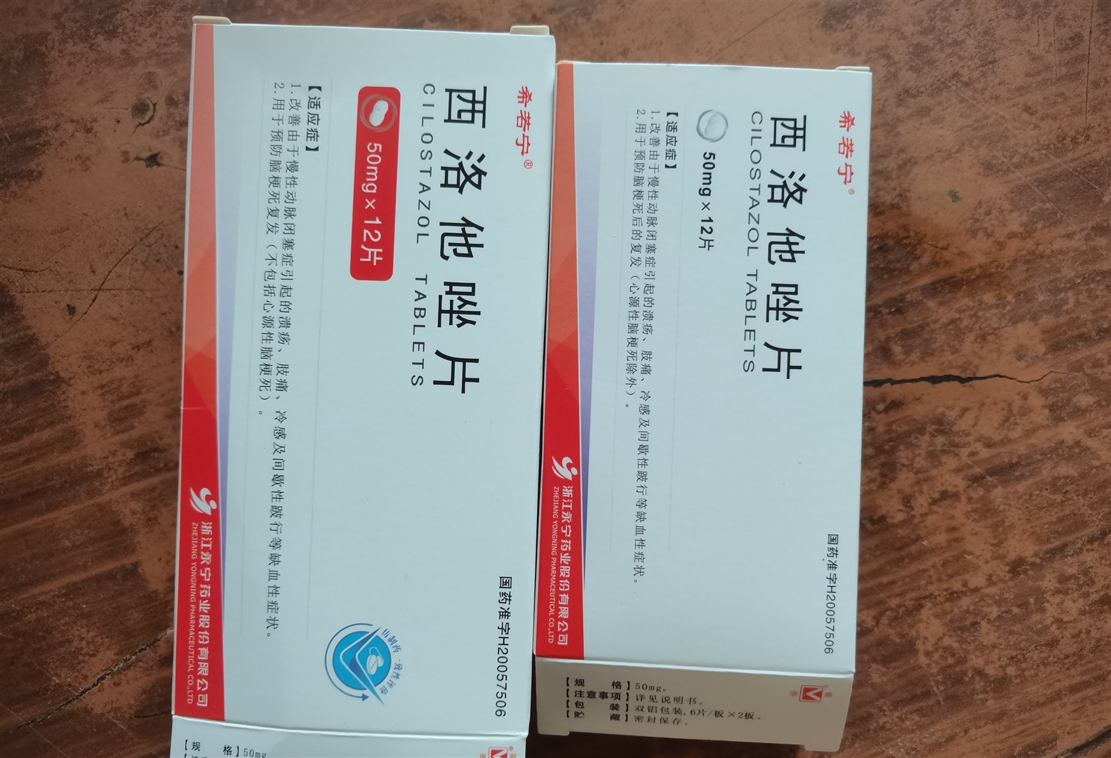 给老爸买的药换了包装?盒子药片都不一样,我慌得差点报警