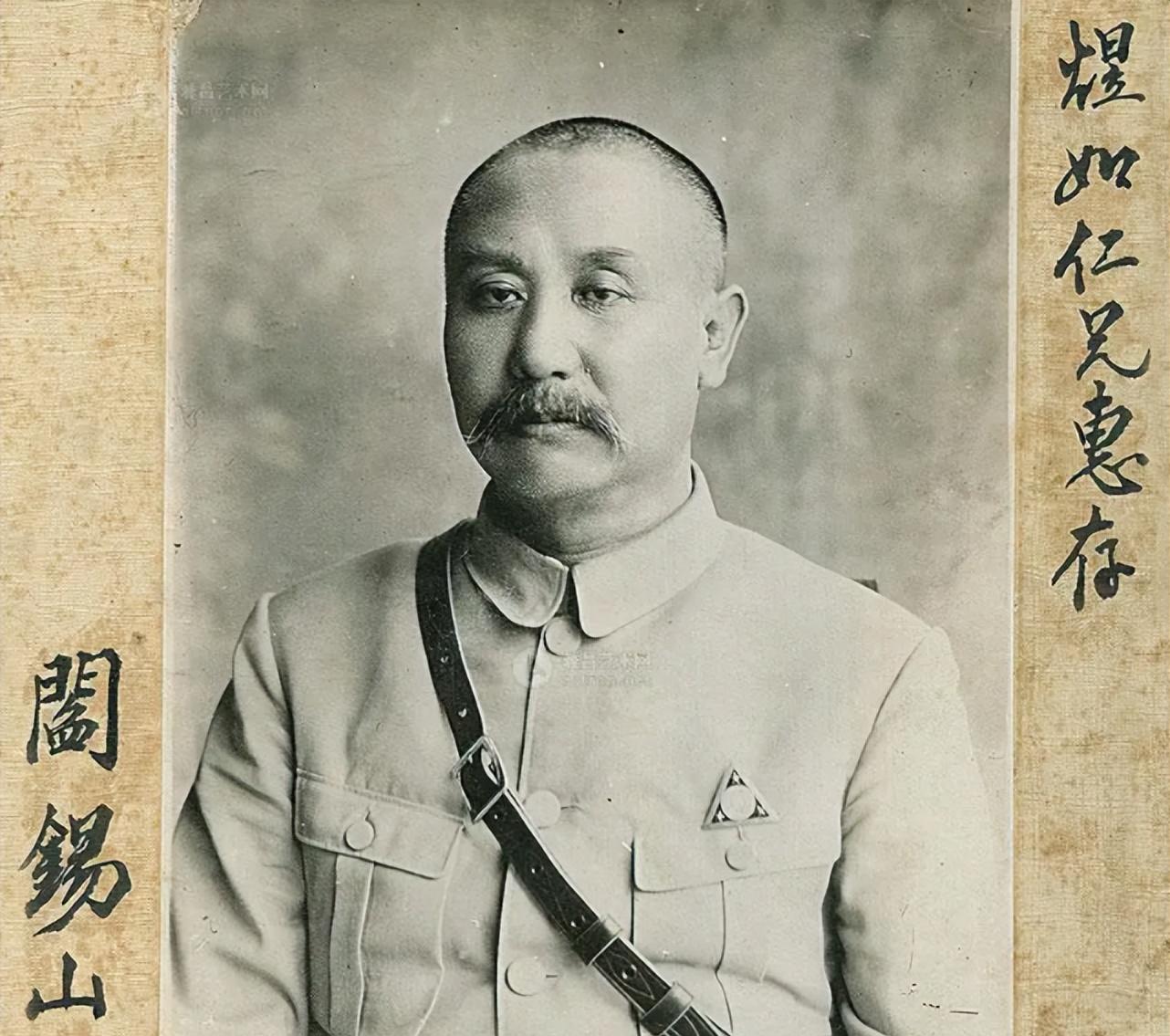 山西"土霸王"阎锡山的胞妹,哥哥出逃未携带她,后来下场怎样?