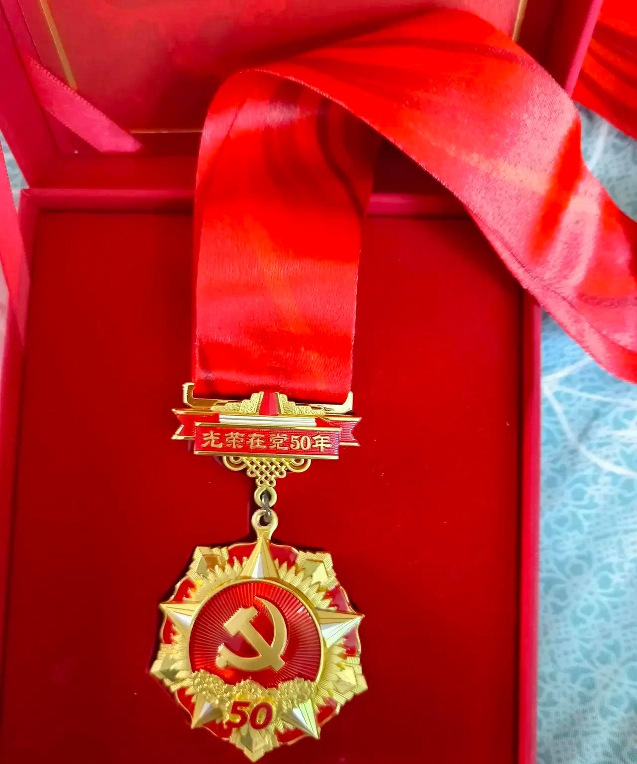 党龄五十年纪念章发放标准能否调整探讨党龄五十年纪念章授予条件