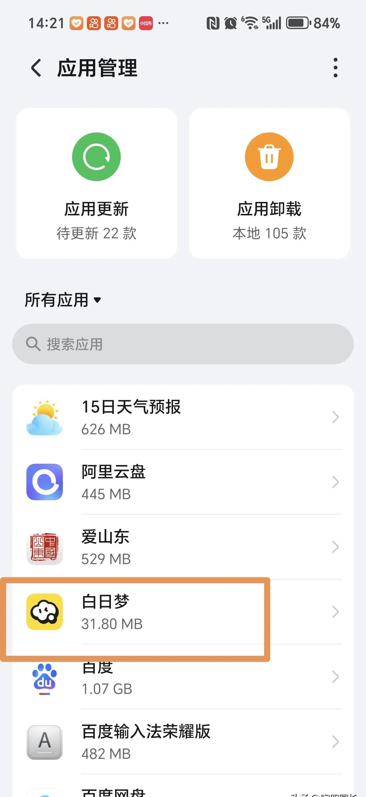 如何卸载手机自带软件，怎样卸载手机自带的软件?别担心,我来教你怎么搞定!