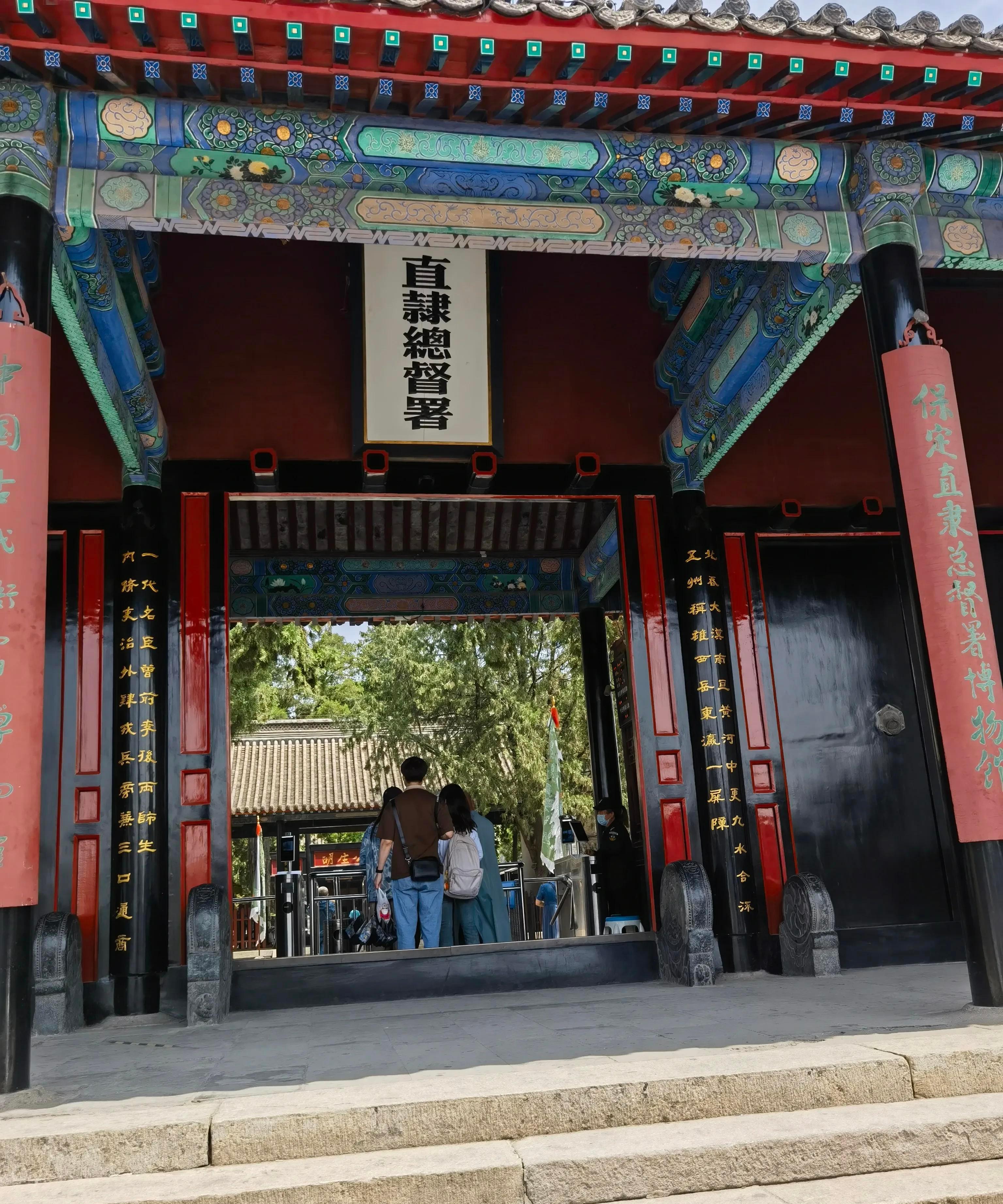保定直隶总督衙门