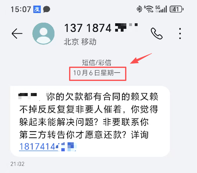 催收发短信说上门需要回复短信违法吗? 催收发短信说上门需要回复短信违法吗?
