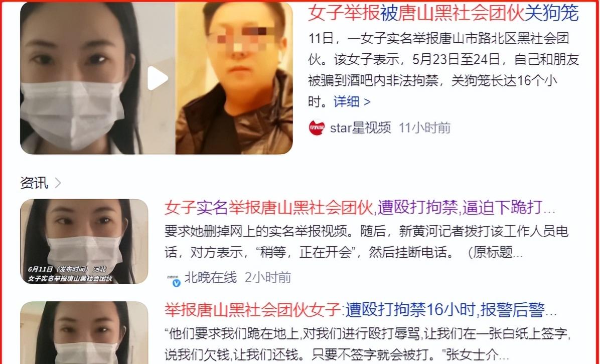 揭秘唐山黑社会内幕深度扒一扒黑恶势力