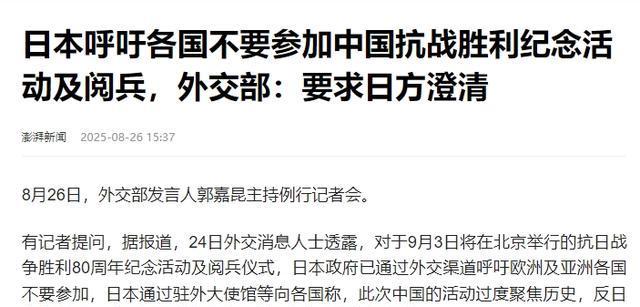 日本电视台阅兵评论
