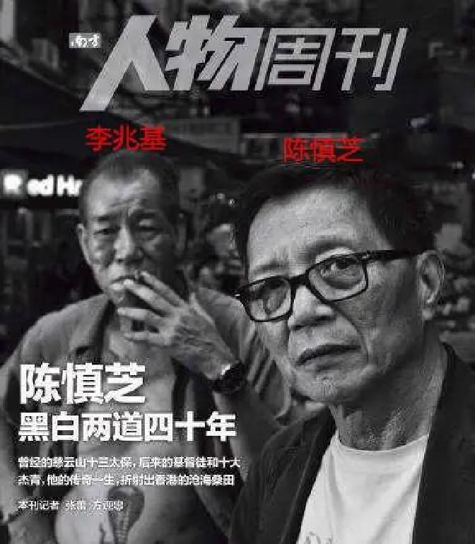 "黑帮老大"李兆基沉浮录:江湖情深,人生多变,出来混总得还