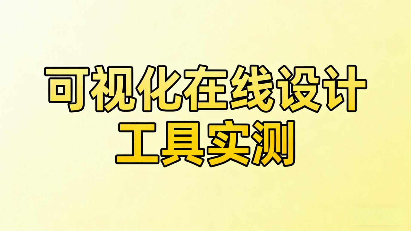 图片在线制作,ai生成图片在线制作