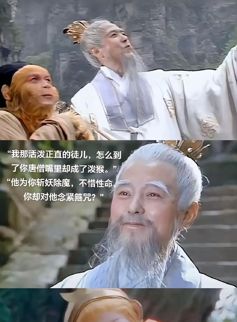 菩提祖师小徒弟孙悟空,大徒弟是谁?可与三清比肩人物