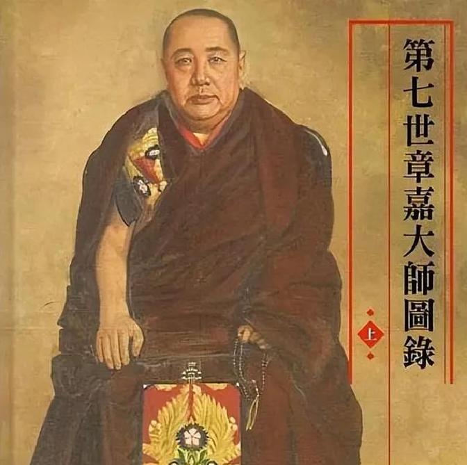 北洋地区人物志全景专题详解章嘉活佛历代血脉与宗派传承演变纪实