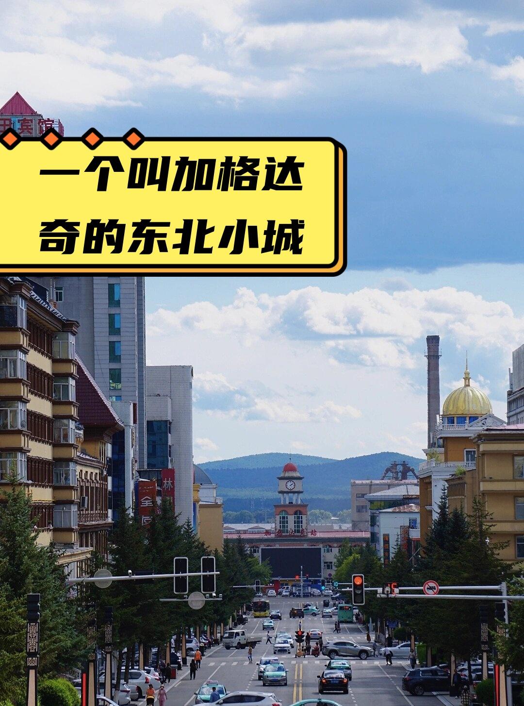 飞地加格达奇地属内蒙古心归黑龙江