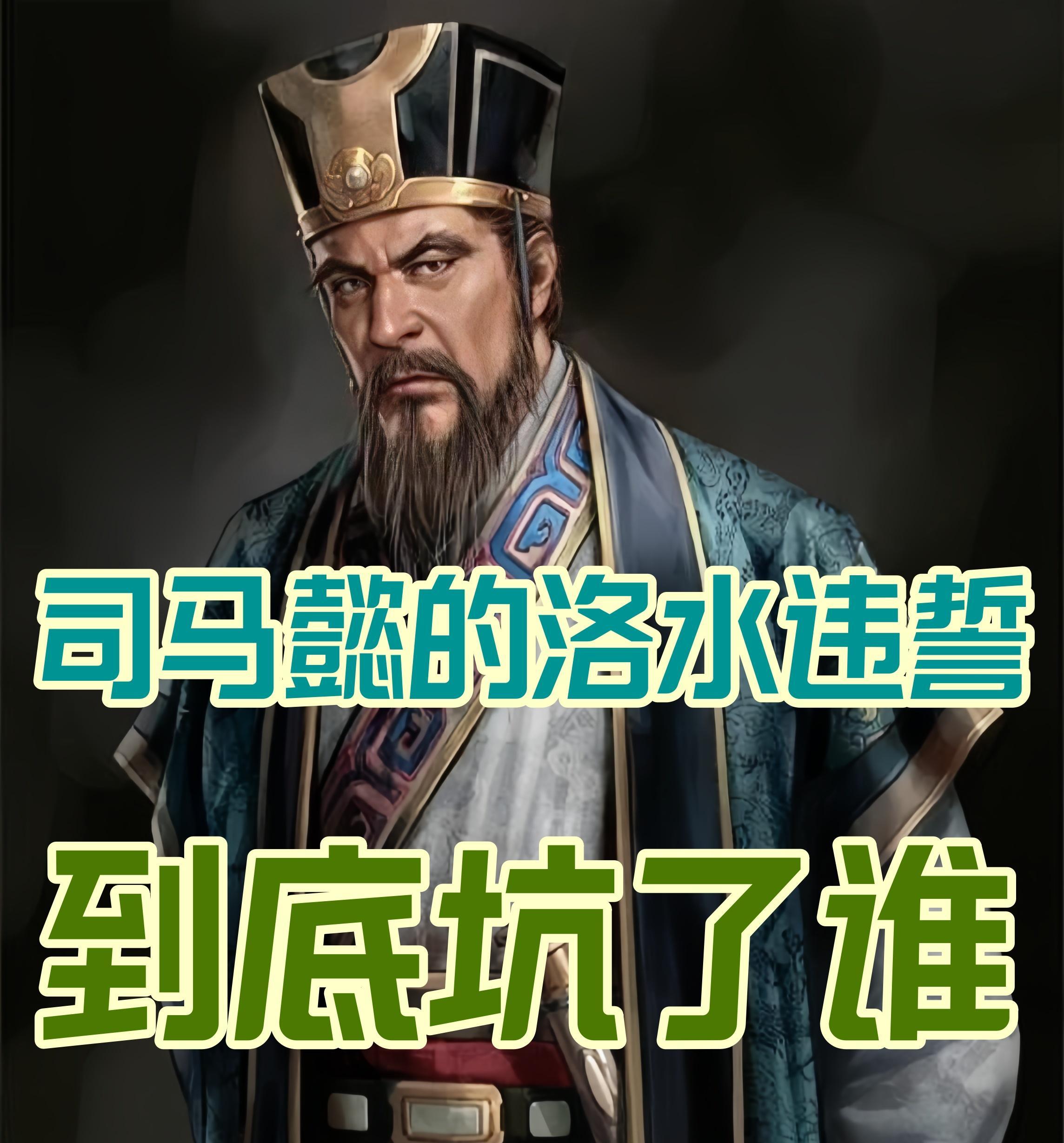 司马懿与曹爽权力之争背后隐秘历史不曾揭示的事实