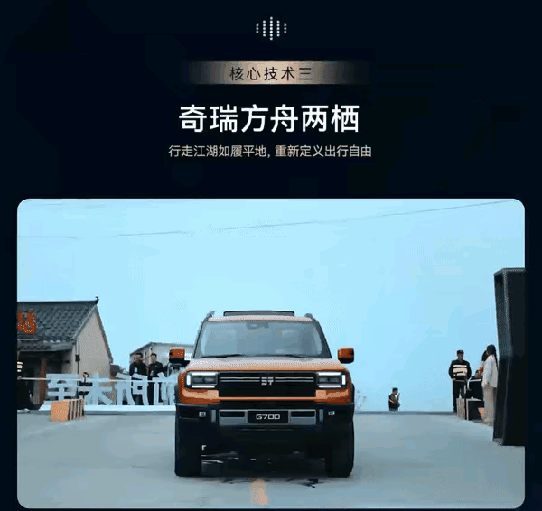 中国力量!奇瑞48%热效率破世界纪录,车能渡江还能上天!-有驾 中国力量!奇瑞48%热效率破世界纪录,车能渡江还能上天!-有驾