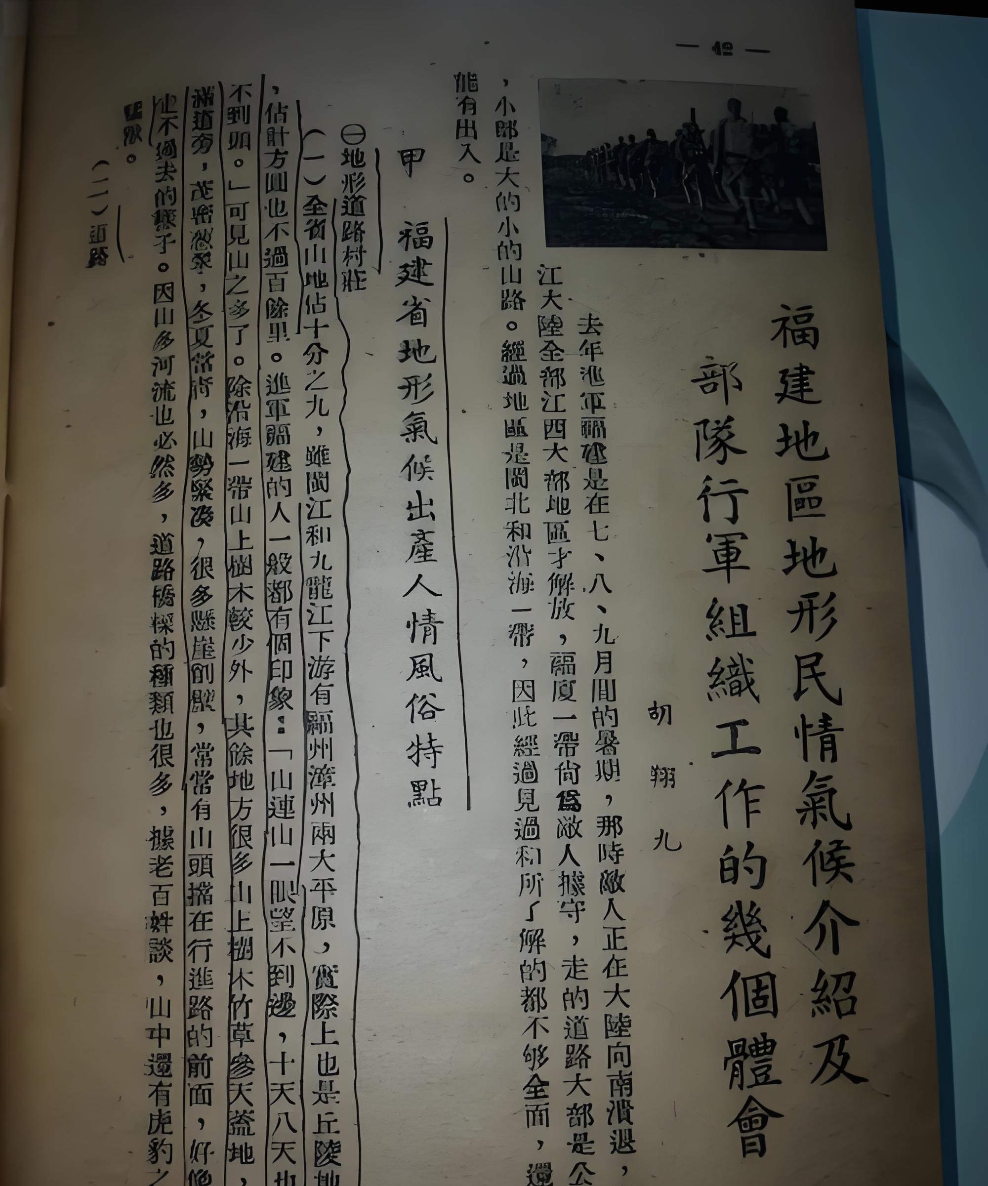 字档案还在胸口弹孔把皱巴巴纸条染红三天前军法处口供字迹全对得上
