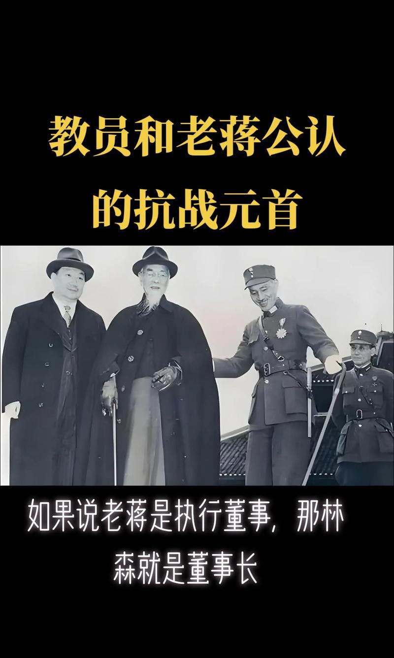 抗战时期,林森担任国家元首,为何存在感极低?背后的真实原因揭秘!