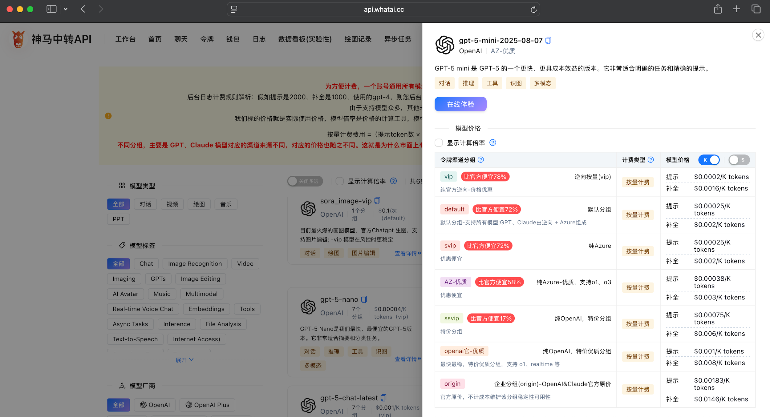 为什么ai中转站价格会便宜,低价的中转api是怎么实现的?