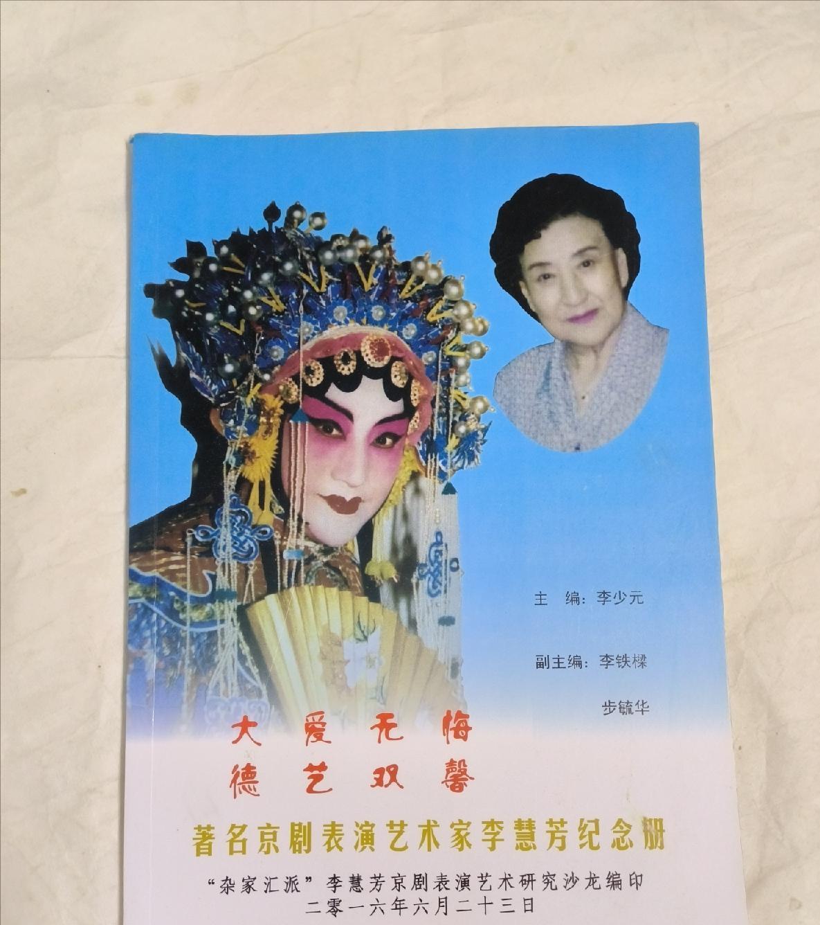 曾凭样板戏大红大紫,妹妹也是京剧表演艺术家,已去世24年