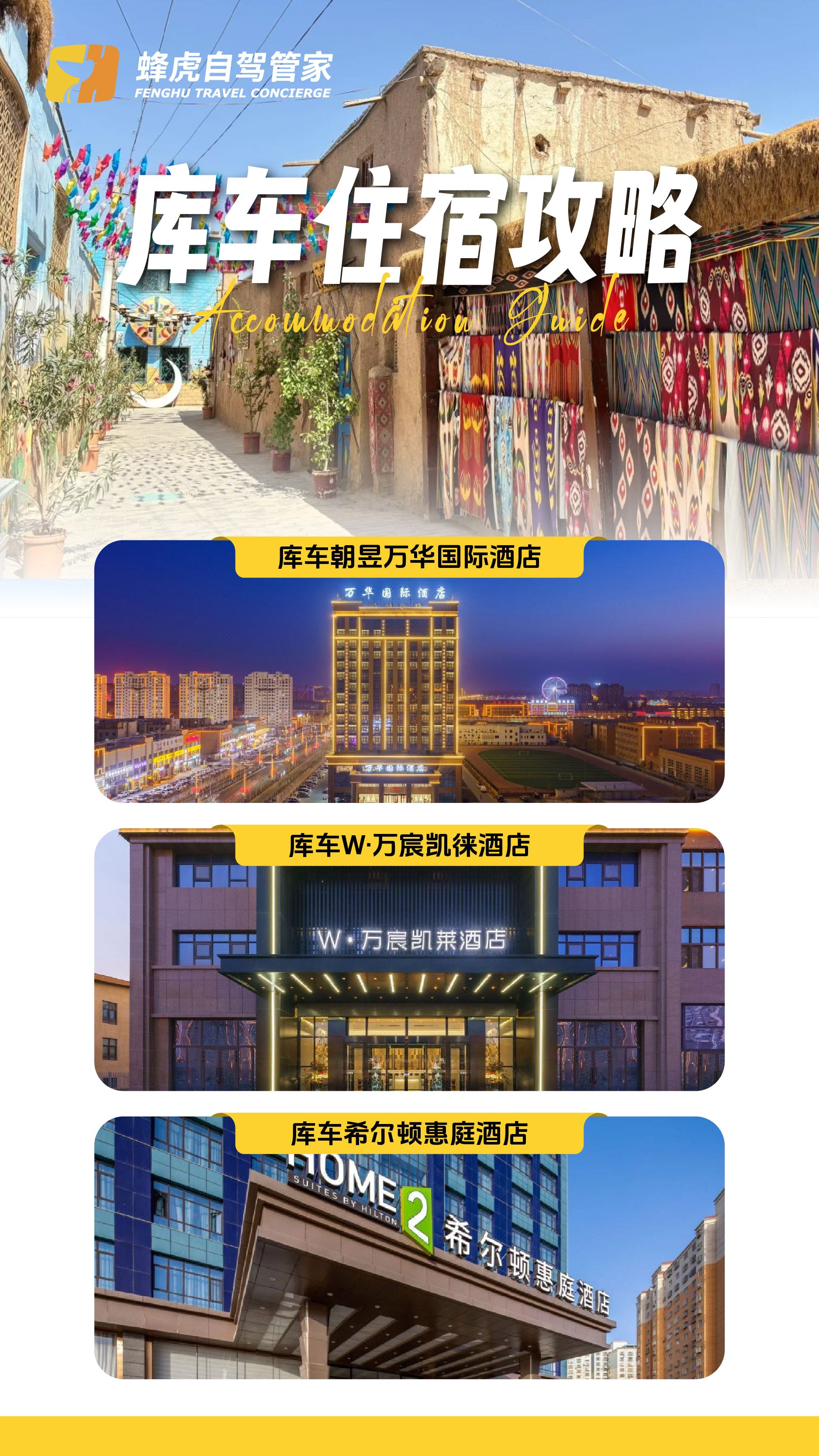 带父母去新疆旅游,新疆北屯旅游景点