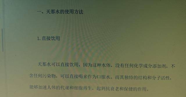 网传天那水可食用?揭开溶剂危害真相