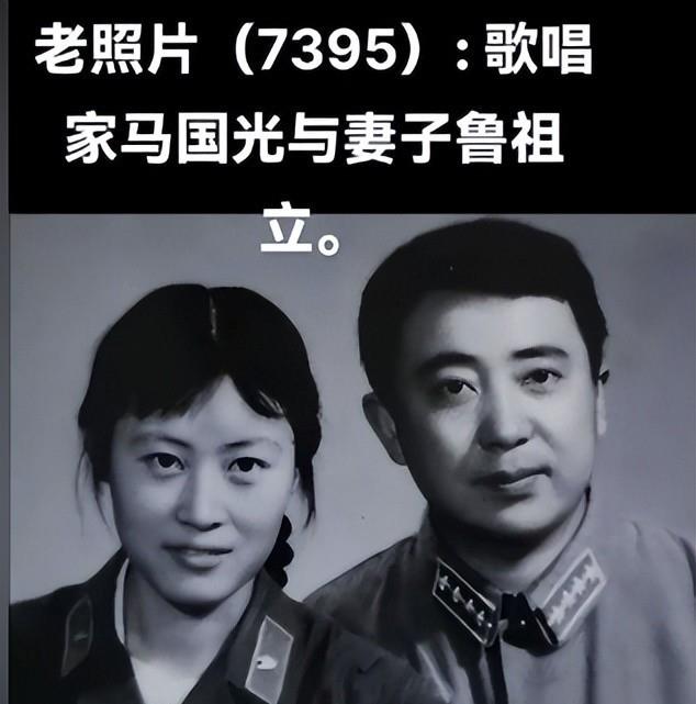 著名歌唱家马国光去世后,女儿也相继离世,妻子鲁祖立现状如何