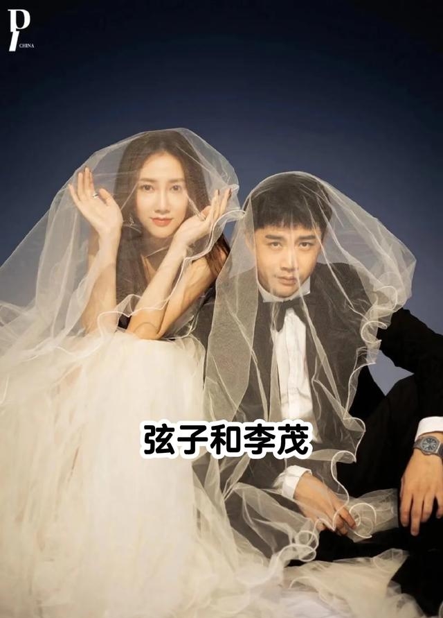 李茂弦子结婚竟未提彩礼内幕揭秘