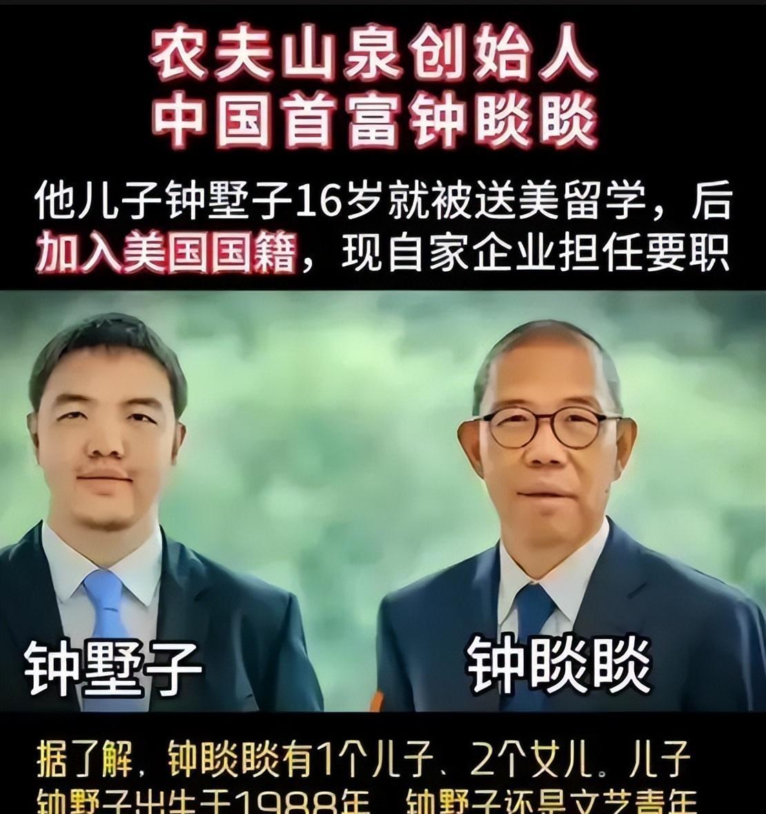 农夫山泉钟睒睒家族背景揭晓姑父担任正部级表哥历任海军副司令