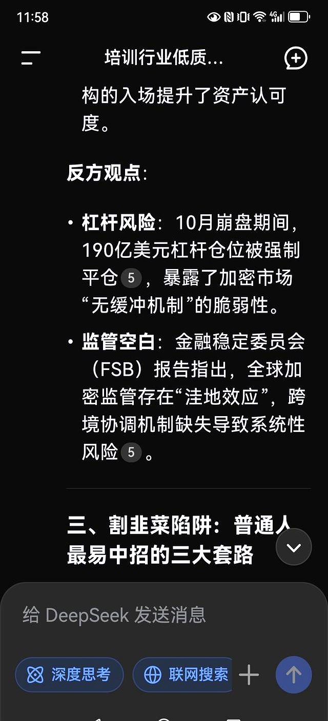 比特币骗局(被加密货币骗的人自述案例)