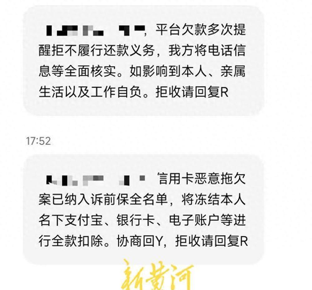 催收发恐吓短信违法吗 催收发恐吓短信违法吗