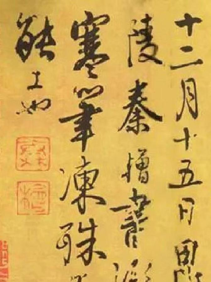 "头号奸臣"秦桧书法竟胜岳飞,宋体究竟是否他创造的?