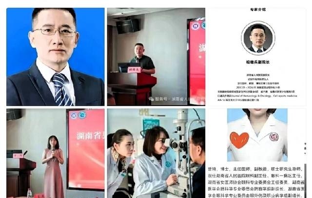 湖南名医祖雄兵曾琦私生活曝光引发热议
