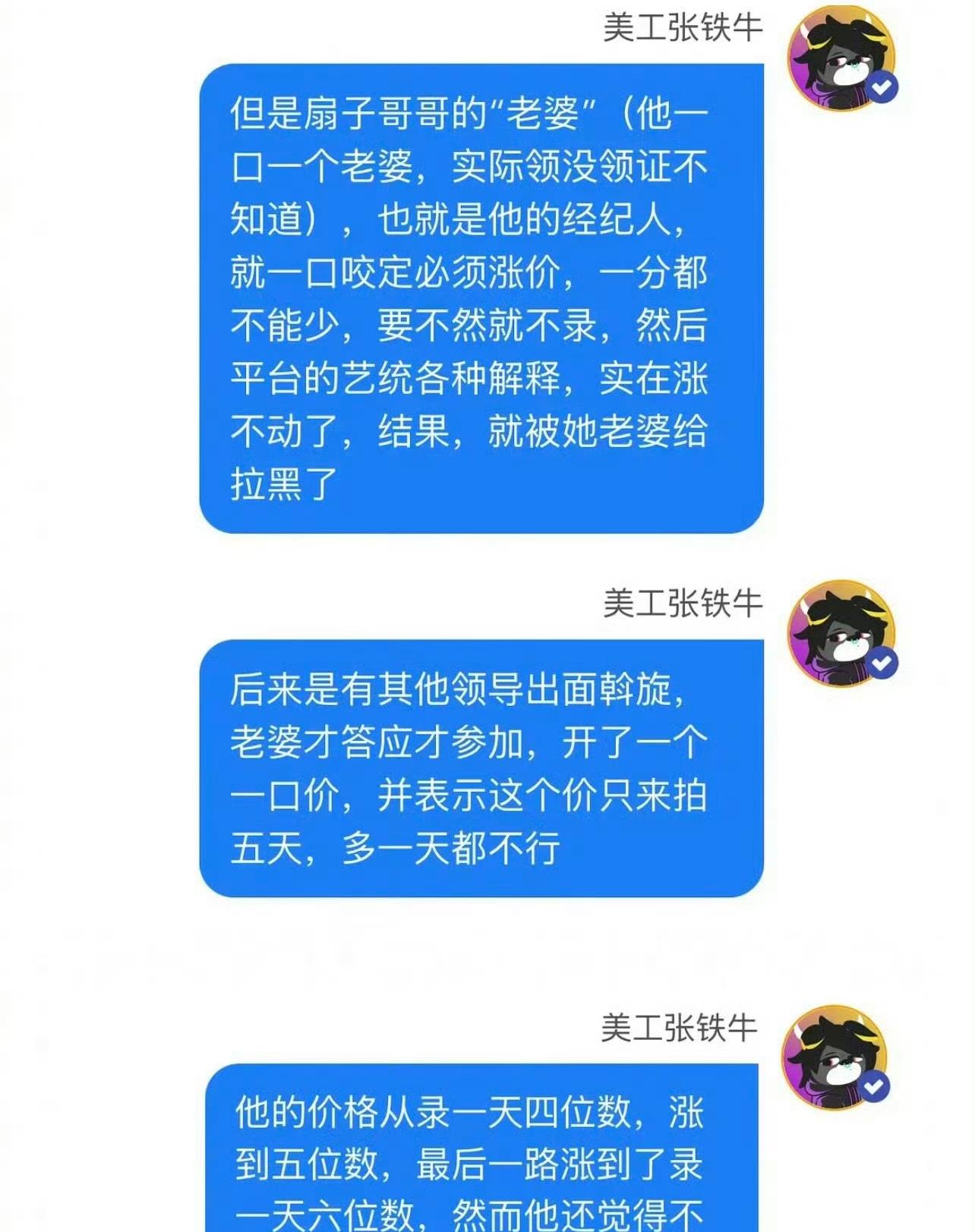 陪玩陪睡仅是冰山一角王家卫录音丑闻曝光后另一女星揭露内幕