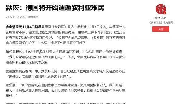 德国为什么接收难民的原因是为了保住自己的制造业为什么在线