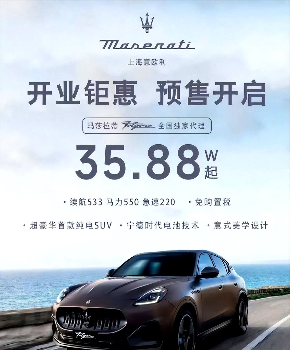 玛莎拉蒂降至35万网友直呼纠结买玛莎还是吉利?