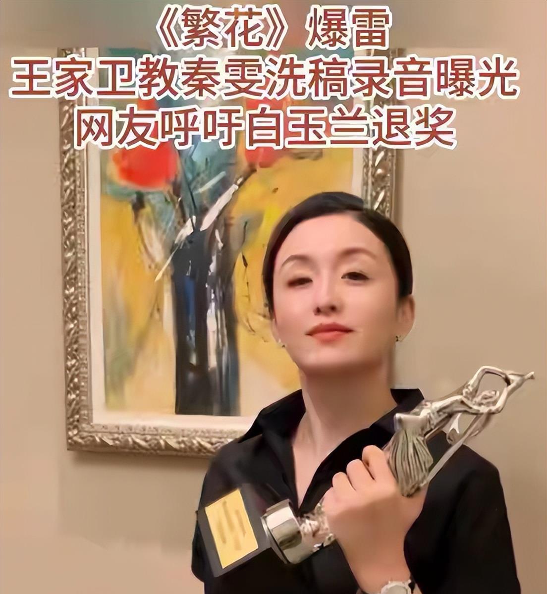 陪玩陪睡仅是冰山一角王家卫录音揭潜规则后又一女星自曝被扒