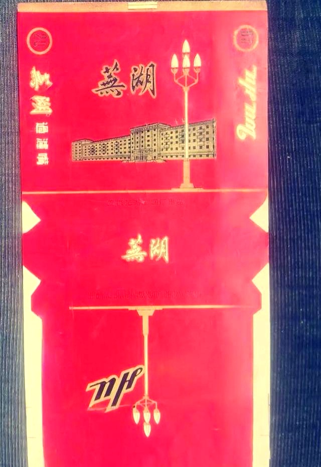 40年前的安徽老烟,你还记得几个?一位戒烟者的回忆