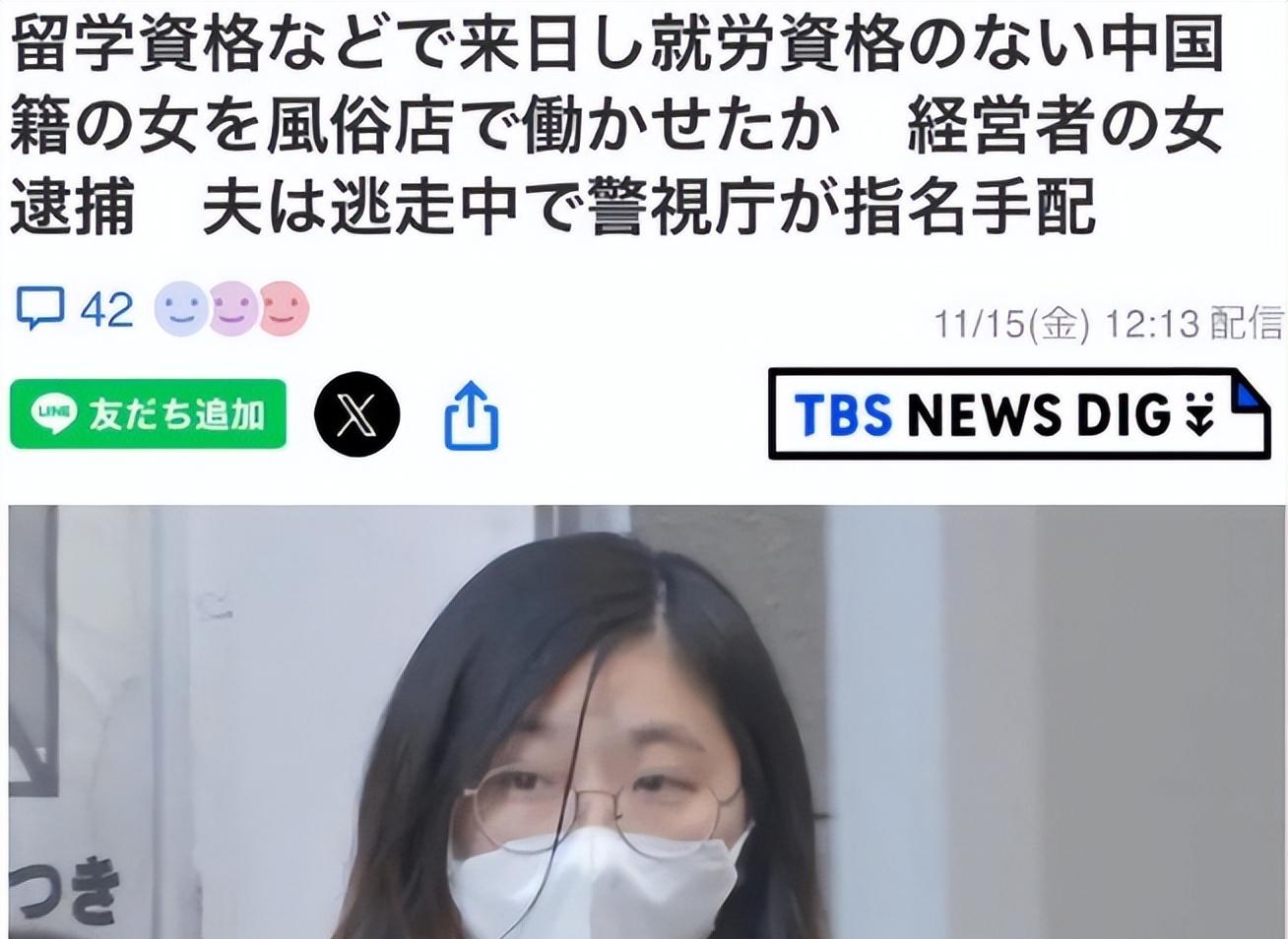 日本女留学生在中国 日本女留学生在中国