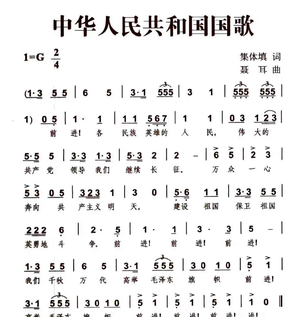 有人建议调整国歌,《歌唱祖国》或者《我的祖国》被认为更合适有声音