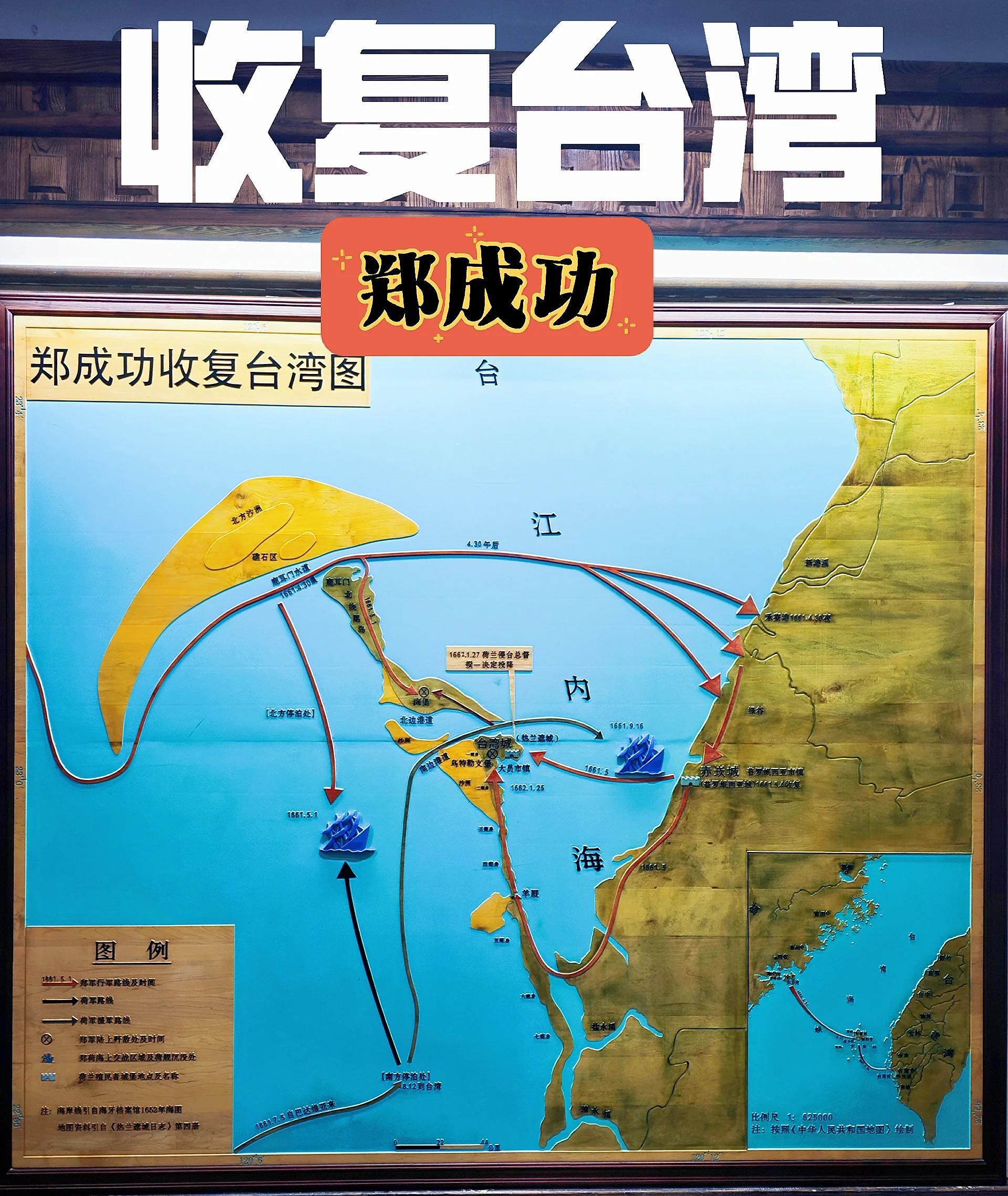 郑成功收复台湾出兵2.5万,荷兰仅千人,为何激战持续8个月?