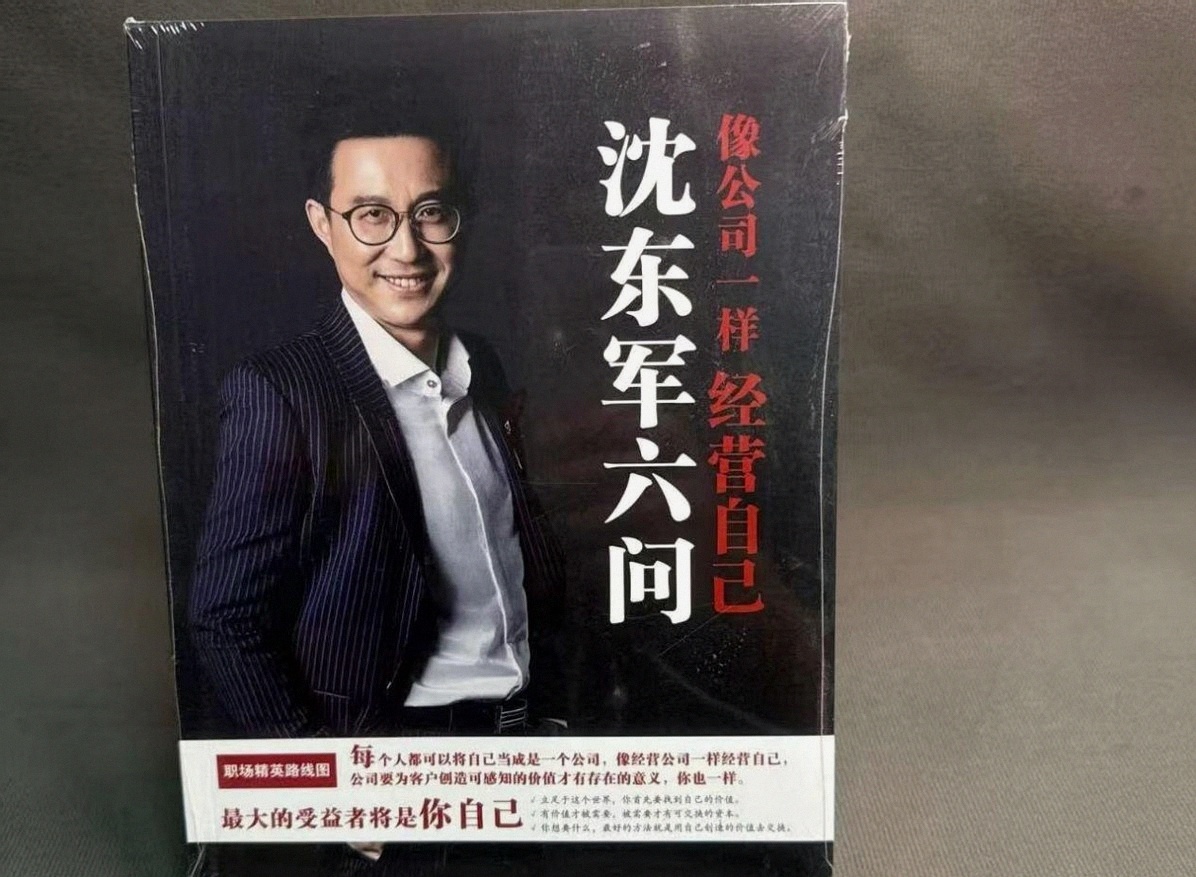 从《非你莫属》毒舌老板到珠宝圈边缘人,沈东军因出轨生子,背刺亲家
