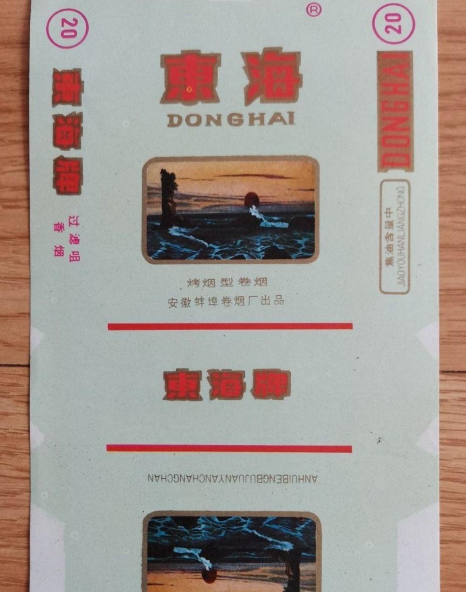 四十年前的安徽旧烟,你还记得几种?一个戒烟者的回忆