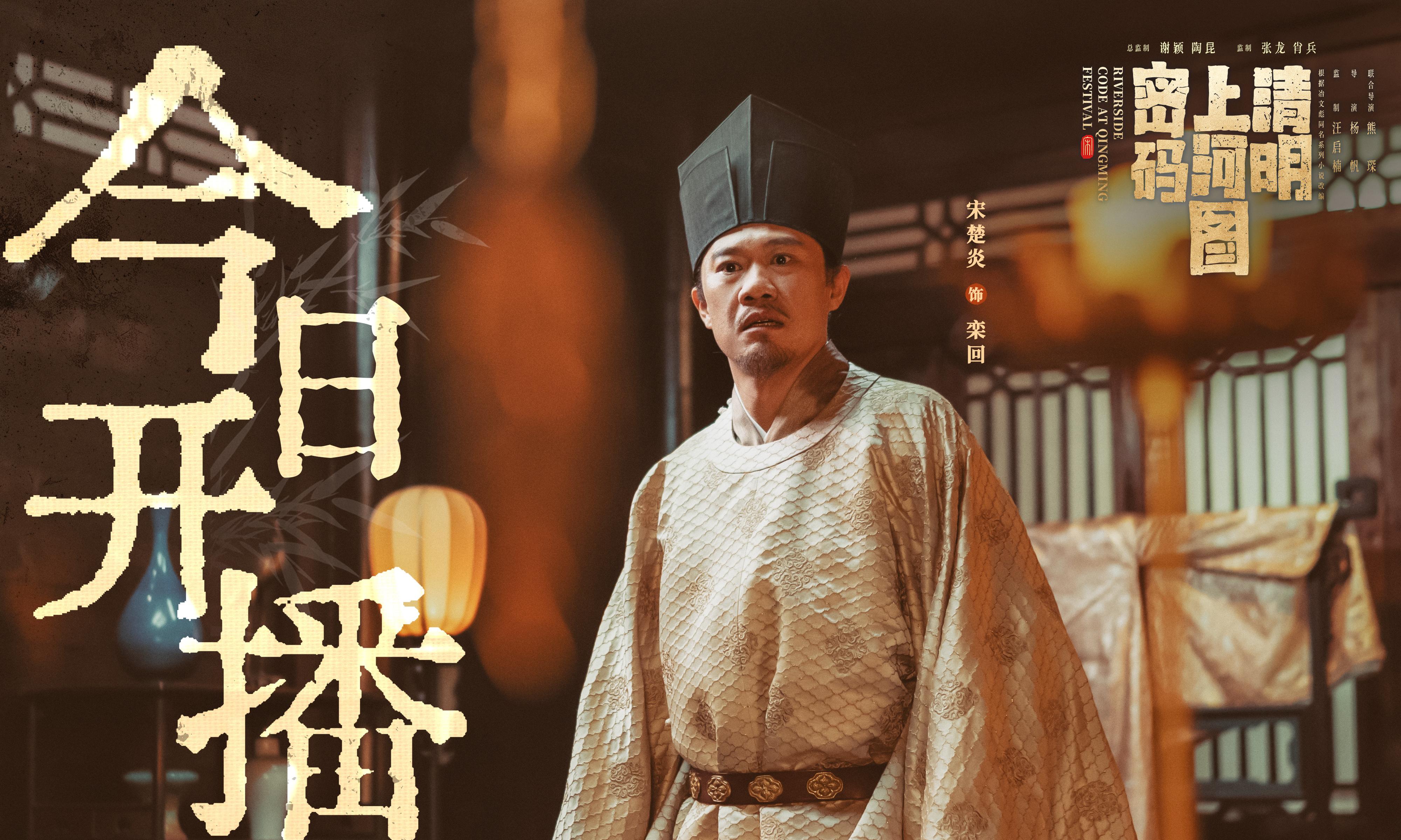 《清明上河图密码》邹氏异状揭示,方晓邹勉包庇栾回拐骗女子内幕