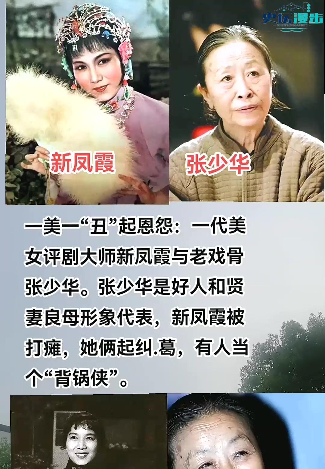 新凤霞痛斥张少华:1966年带人毁她半月板,还带走齐白石画作