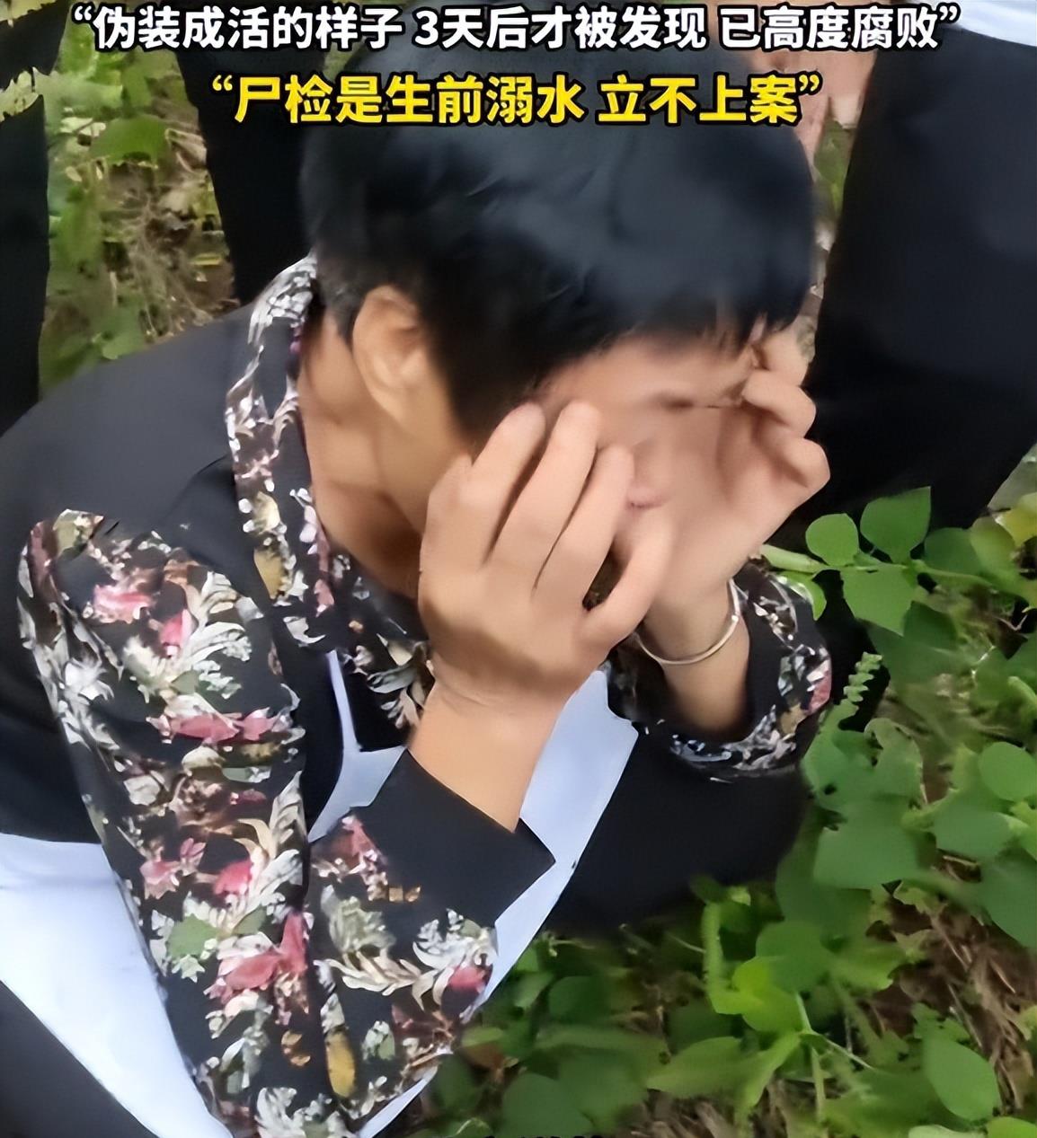 男子溺亡后被伙伴送回家家属三天后才察觉姐姐痛哭监控曝光