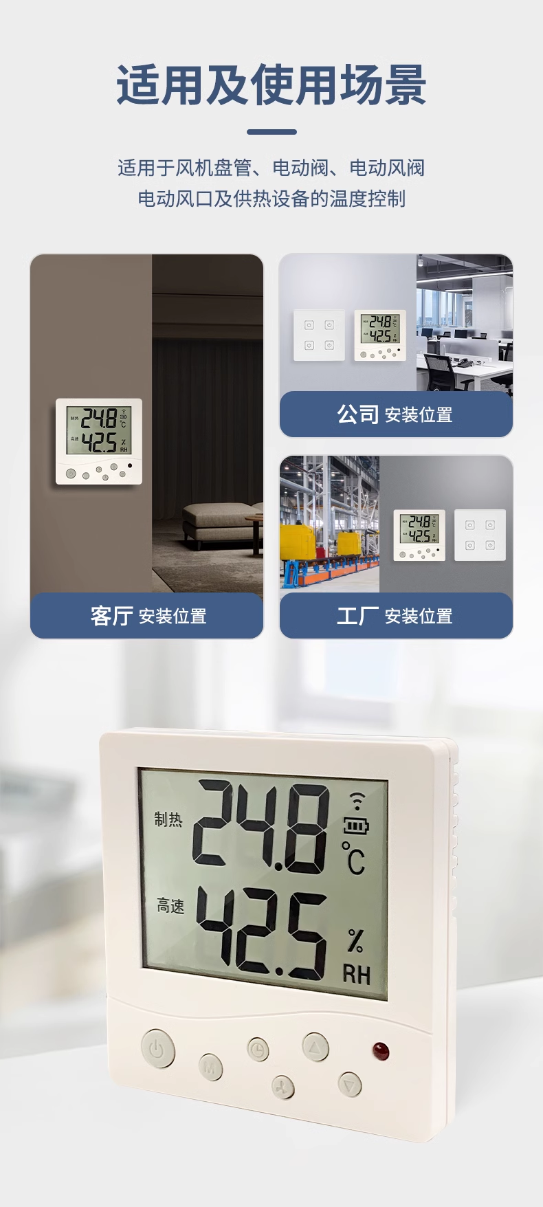 lora无线远程中央空调控制器:智能联动控制,数据精准