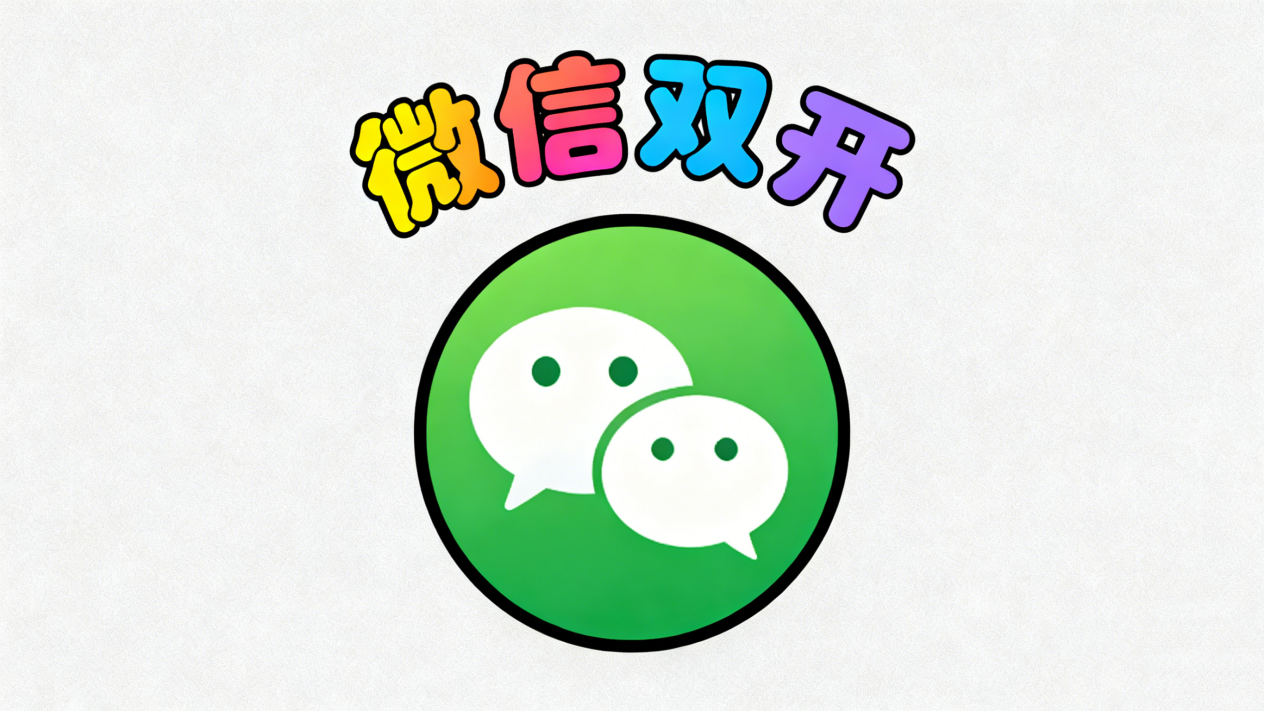 微信授权时候有两个账号,而且点进去了是一个号 微信授权时候有两个账号,而且点进去了是一个号
