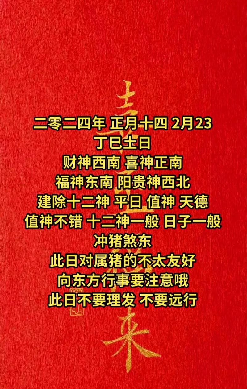 十一月十四日生肖运势(11月14日属什么生肖)