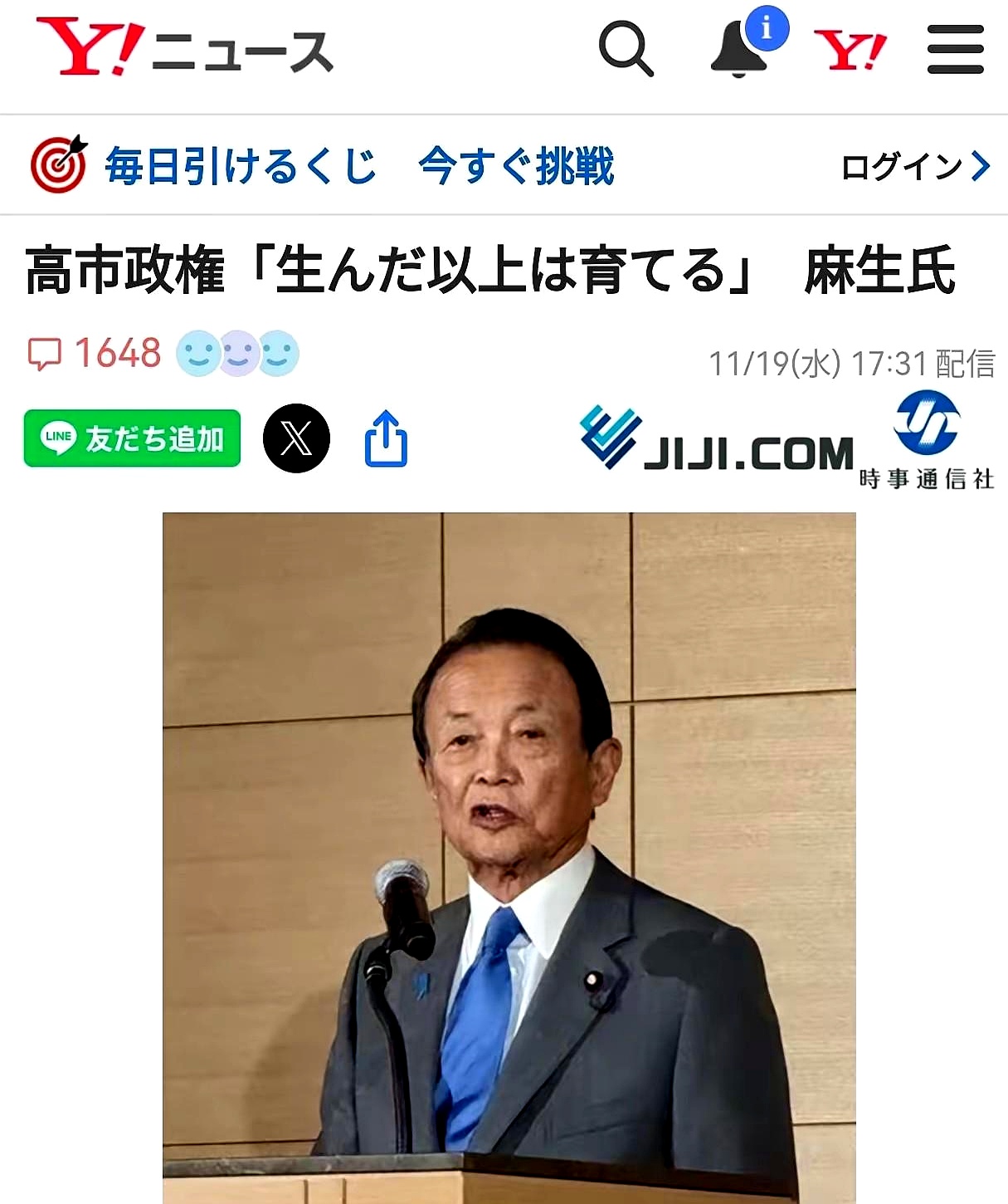 11月19日日本前首相麻生太郎在东京发言时强调既然高市早苗的新内阁