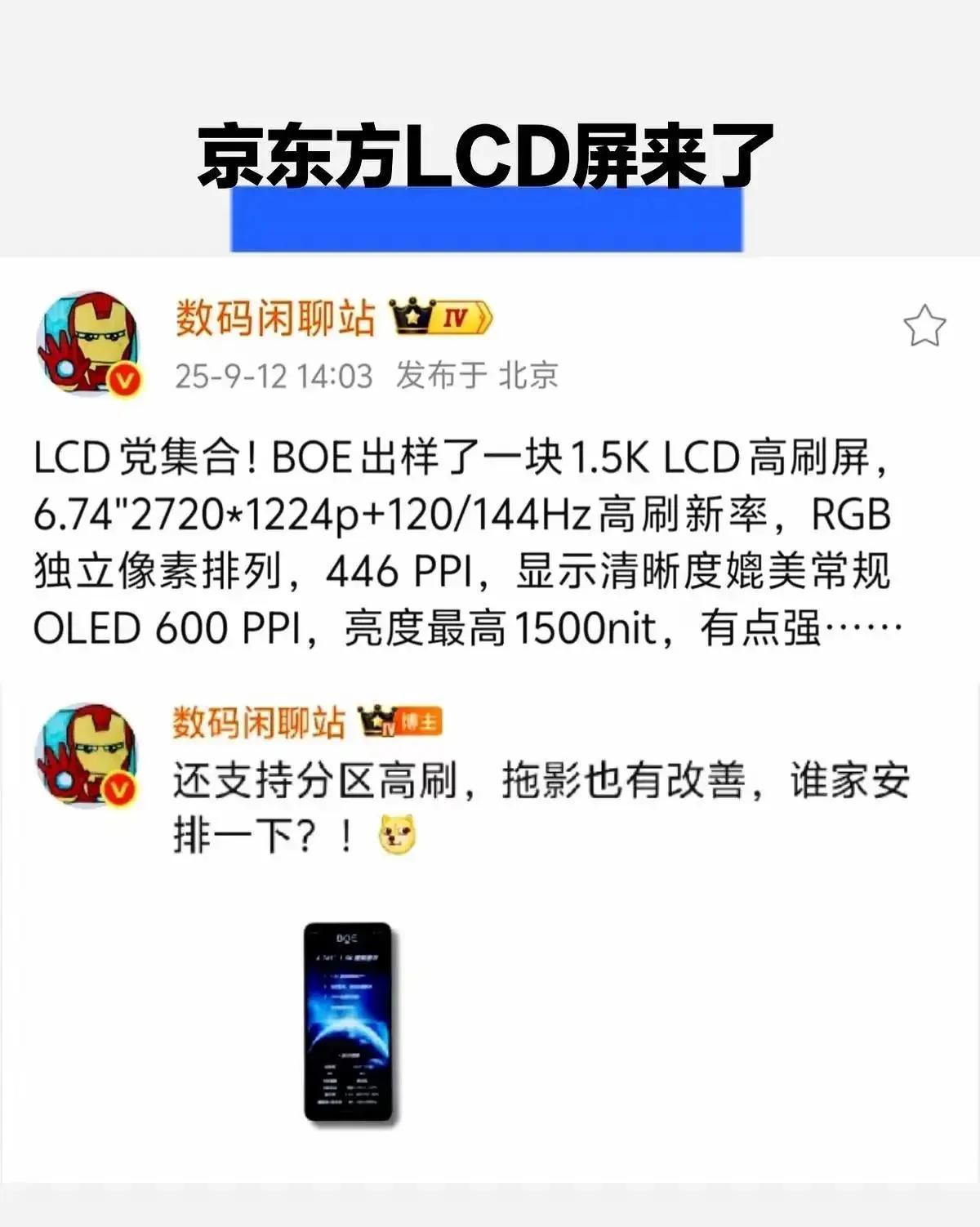 5k lcd屏背后京东方446 ppi技术如何让790万台mini