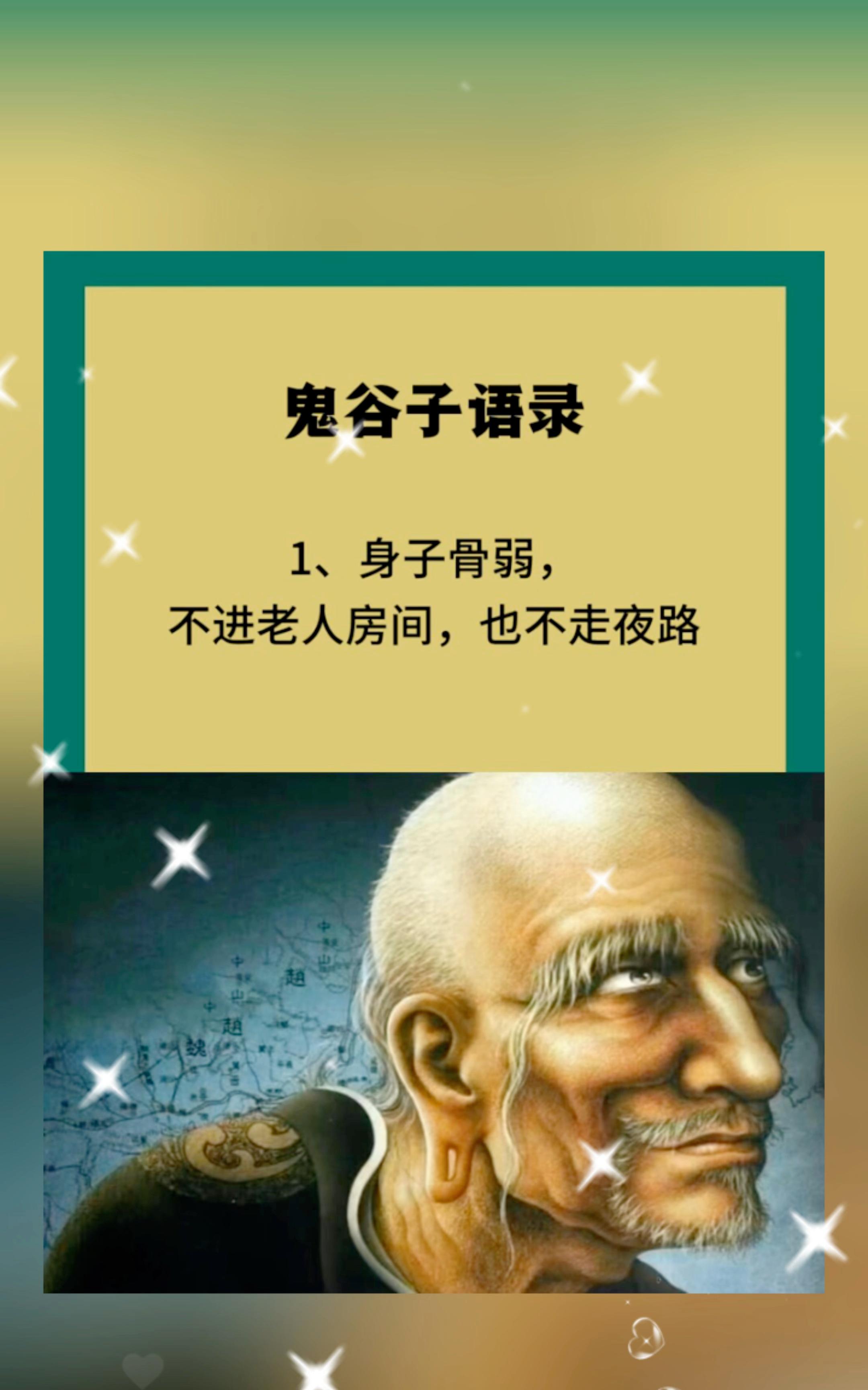 鬼谷子:厚道之人若渴望成功,牢记这三句话,终将实现人生逆袭